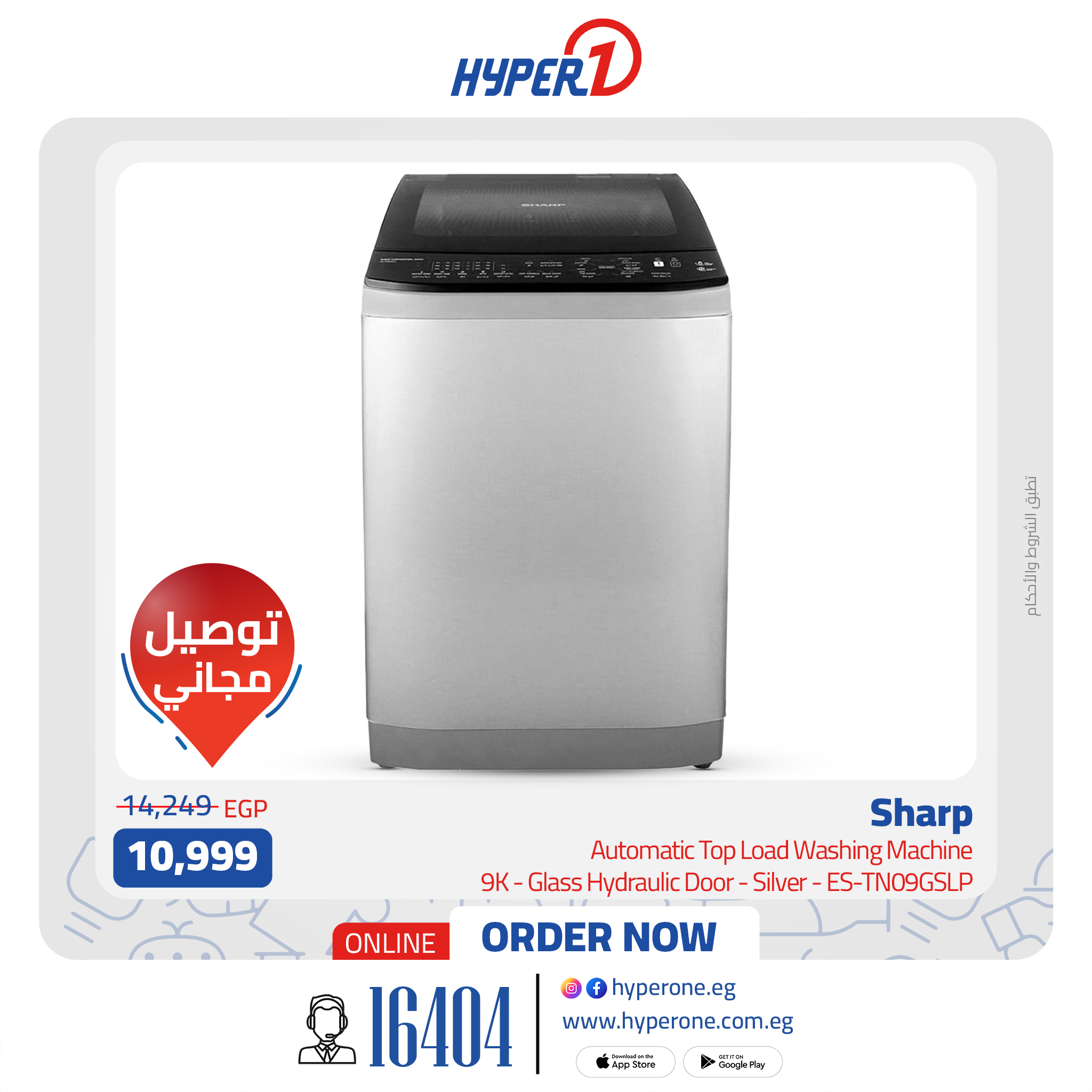 hyper-one offers from 1aug to 1aug 2025 عروض هايبر وان من 1 أغسطس حتى 1 أغسطس 2025 صفحة رقم 5